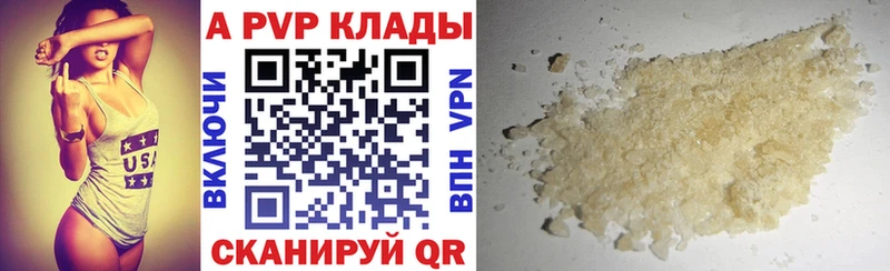 А ПВП СК  купить наркоту  Старая Купавна 