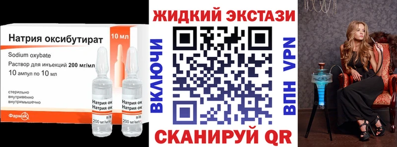 БУТИРАТ GHB  где продают наркотики  Старая Купавна 
