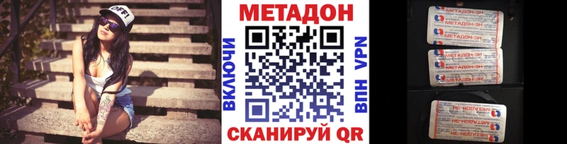 Метадон methadone  Старая Купавна 