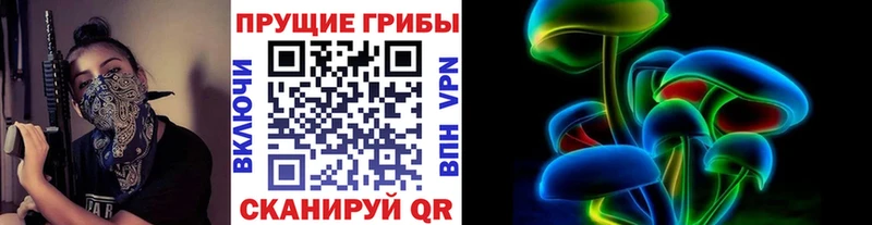 купить закладку Старая Купавна Псилоцибиновые грибы прущие грибы